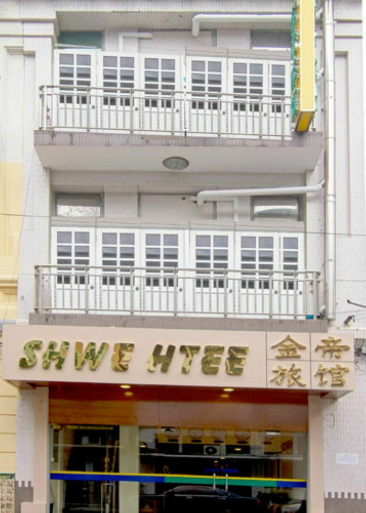 Shwe Htee Guest House Yangon Exterior foto
